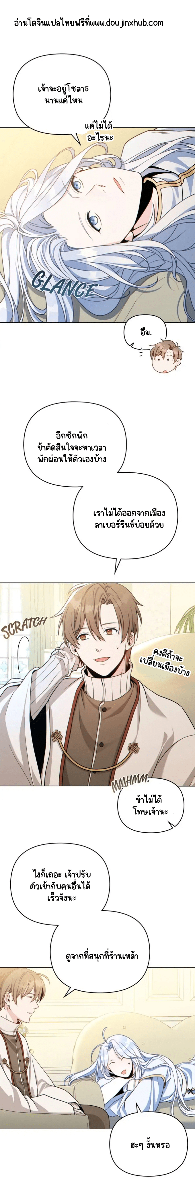 ผมเห็นนะ 4-16